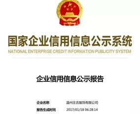 山東如意募資收購(gòu)溫州莊吉 實(shí)現(xiàn)一體化業(yè)務(wù)整合