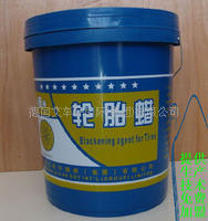 轉讓輪胎蠟輪胎增黑上光劑配方技術